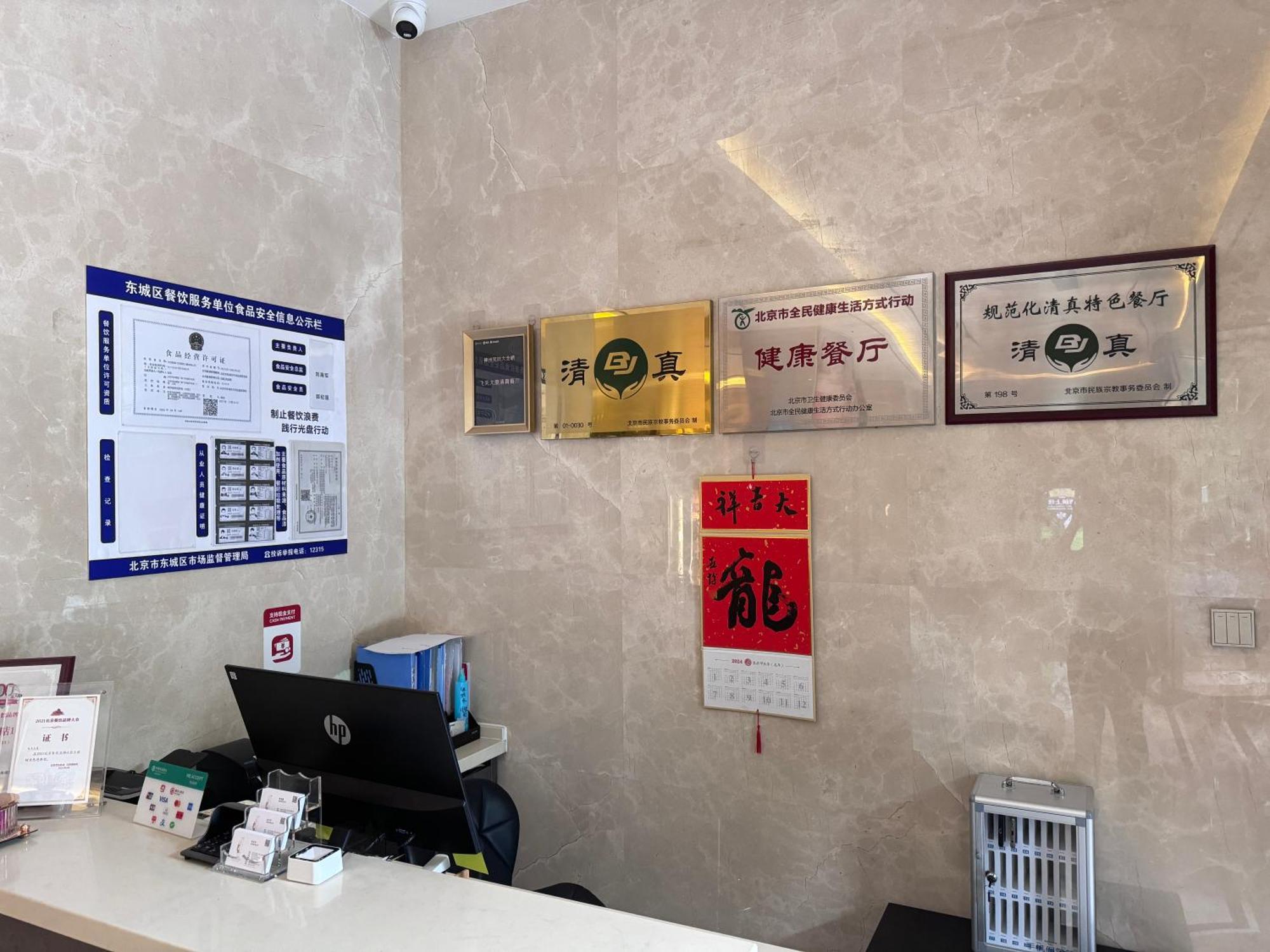 Beijing Feitian Hotel Exterior photo